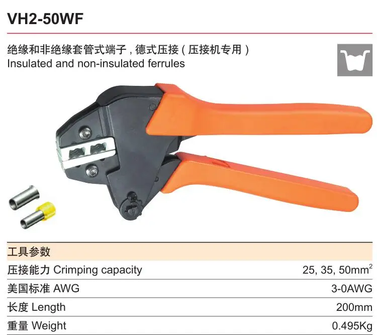 

German crimping Insulated And Non-insulated Bushing Terminals Crimping Pliers VH2-50WF
