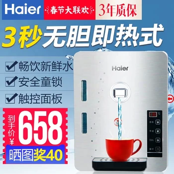 

gr1396 Water dispenser home straight drink machine hot and cold speed hot line machine hot water machine