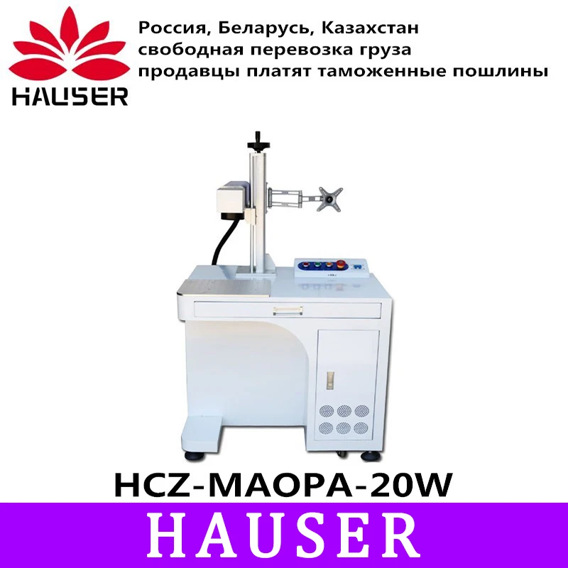 Free shipping HCZ 20W mopa Desktop fiber marking machine