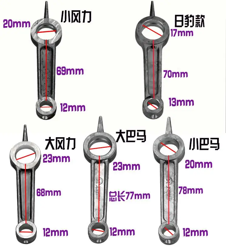 1pc Aluminum Alloy Bore Air Compressor Connecting Link Rod 12 x 20mm/ 12 x 23mm/13 x 17mm|compressor connecting rod|air connectionaluminum connecting rods - AliExpress