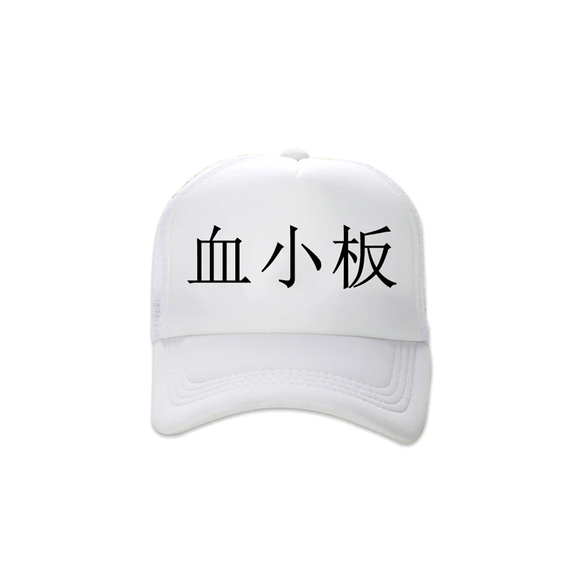 Аниме Hataraku Saibou Cells at Work Leukocyte U-1146 бейсболка косплей мужская и женская кепка с козырьком от солнца