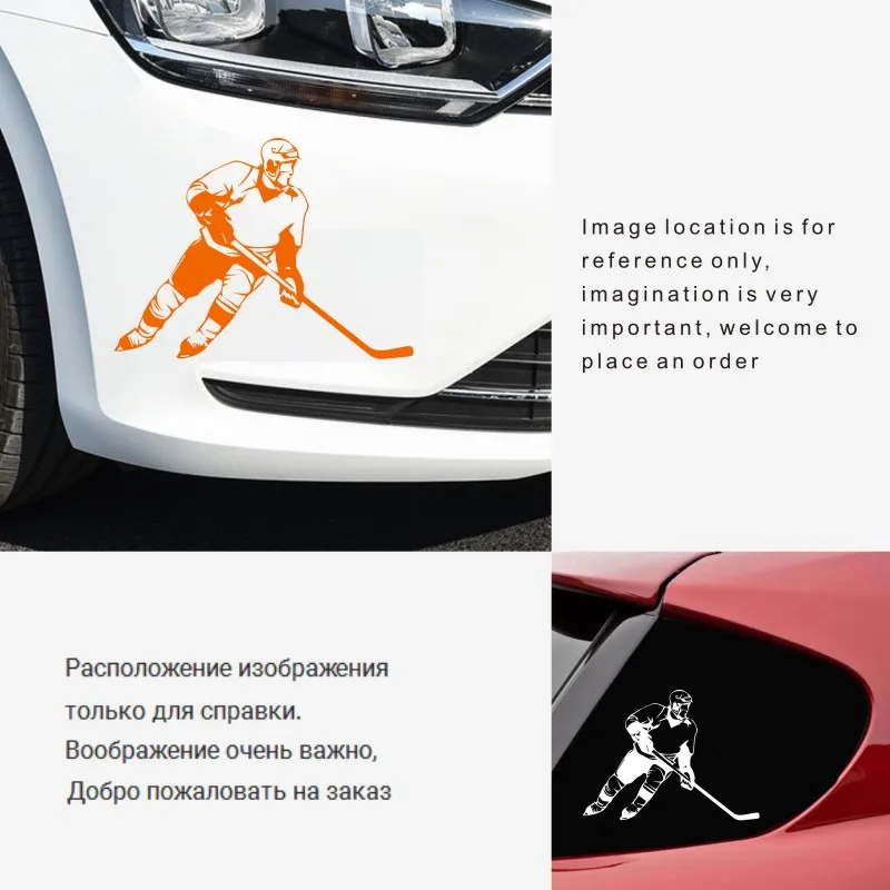 Автомобильные наклейки 20 3 см * 15 Хоккей с шайбой спортивный автомобиль мотоцикл