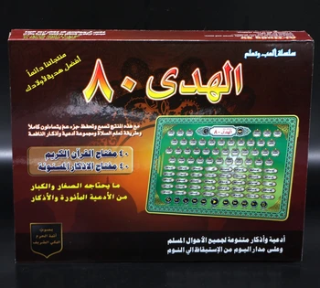 

80 paragraph scripture learning machine Arabic Qur'an mobile phone Avenu Muslim scripture plate learning machine