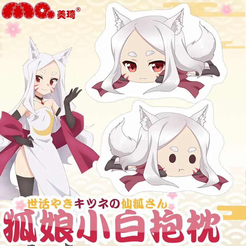 Аниме Sewayaki Kitsune no Senko-san Полезная лиса Senko-san Senko Shiro Косплей Кукла Плюшевая Мягкая Подушка игрушка