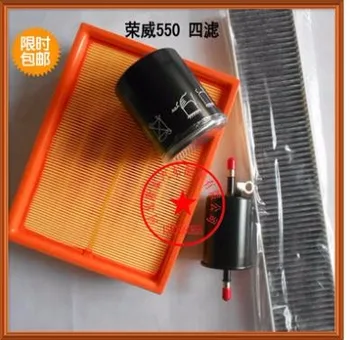 エアフィルター/キャビンエアコン/フィルター燃料フィルター/オイルフィルター用栄威550 oem: PHE000200 10002061 LPW100180 96335719