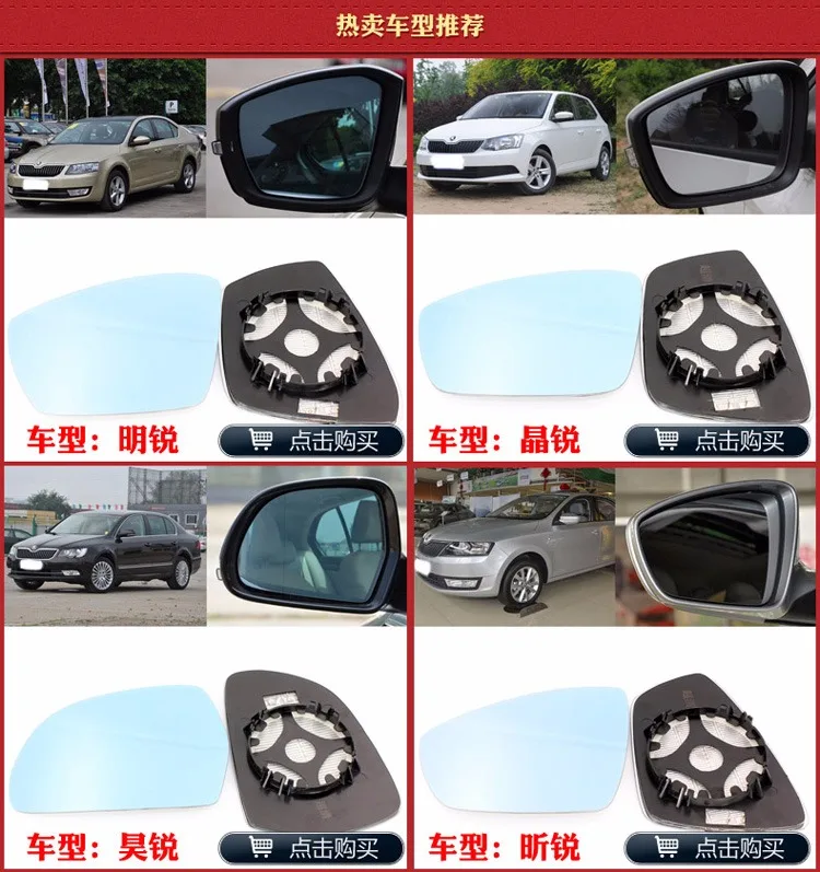 Для Skoda hao sharp большое видение синее зеркало анти Автомобильное зеркало заднего вида Отопление модифицированный широкоугольный отражающий Реверсивный объектив