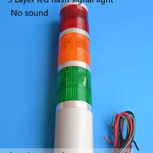 DC12V 3 Слои LED Предупреждение флэш-лампа индикатор тревоги промышленный аварийные Маяк башня сигнала без звука