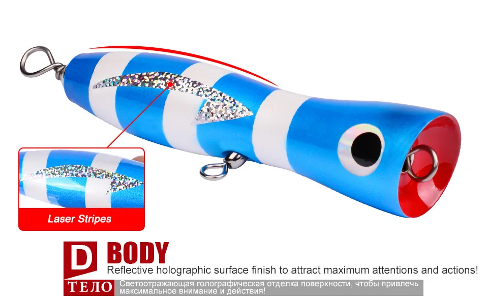 fishing big popper 7