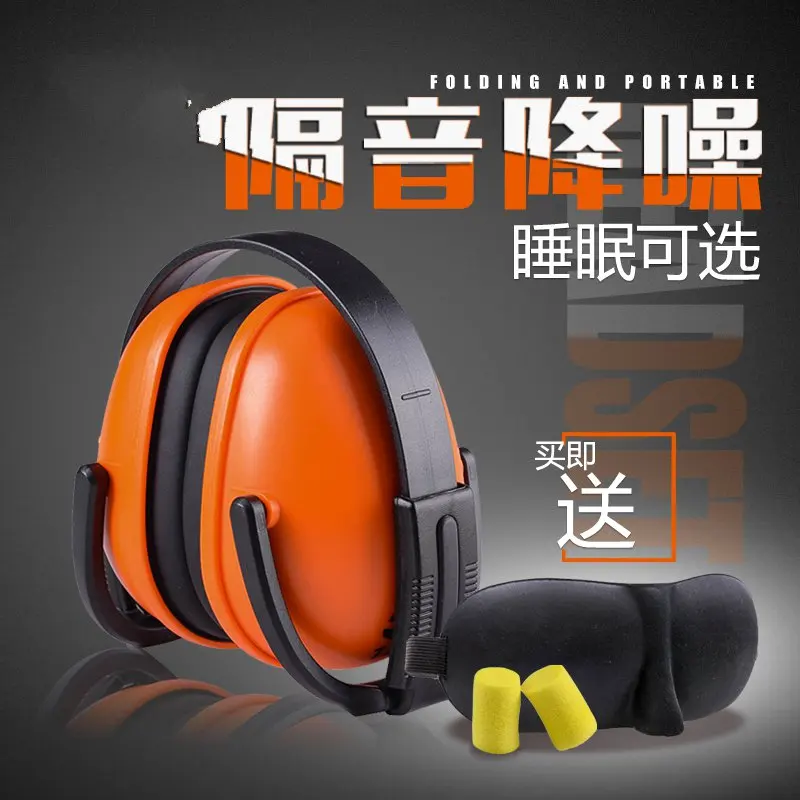 Sound insulation earmuffs sleep industrial learning mute headphones professional noise suppression muffler noise reduction earmuffs baby banz