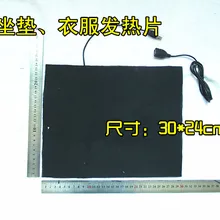 1 шт. USB 5 В большая нагревательная пластина/нагревательный элемент из углеродного волокна/моющаяся нагревательная пленка/нагревательная пленка для сиденья/обогреватели для одежды
