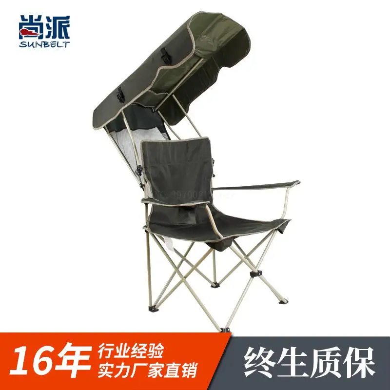 Открытый складной стул, навес от солнца, портативный стул для отдыха, стул для рыбалки, регулируемый пляжный стул из ткани Оксфорд 88*91*123 см