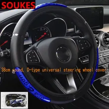 Чехлы на руль автомобиля ступицы D/O типа для Seat Leon Lbiza Skoda Octavia a5 A7 2 Rapid Kodiaq hyundai Accent Solaris