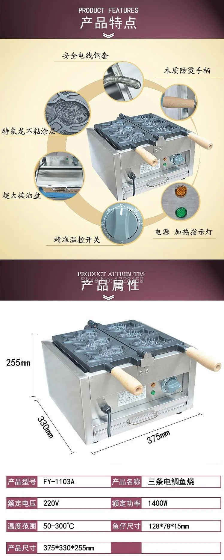taiyaki making machine 2