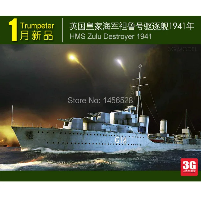 Модель Trumpeter пластиковая модель масштаба 1/350 корабль 05332 HMS ZULU DESTROYER 1941 сборные