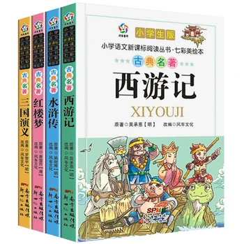 Chinese China Four Classics Masterpiece Books Easy Version With pinyin Picture For Beginners: Journey to the West,Three Kingdoms