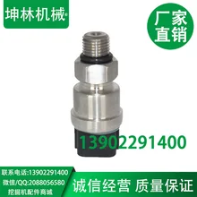 Sumitomo SH120 SH200 экскаватор низкая датчик напряжения, низкое напряжение датчик KM15-P02