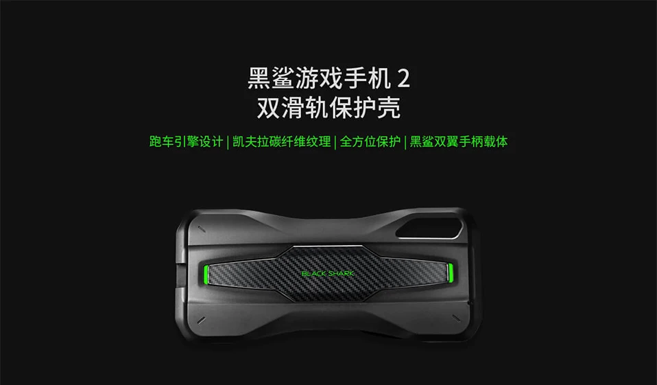 Xiaomi-Black-Shark-2_01