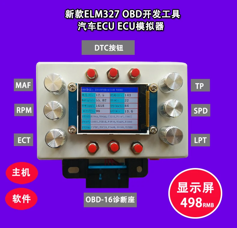 Новые инструменты для разработки ELM327 OBD автомобильный ЭБУ симулятор с 2 дюймовым