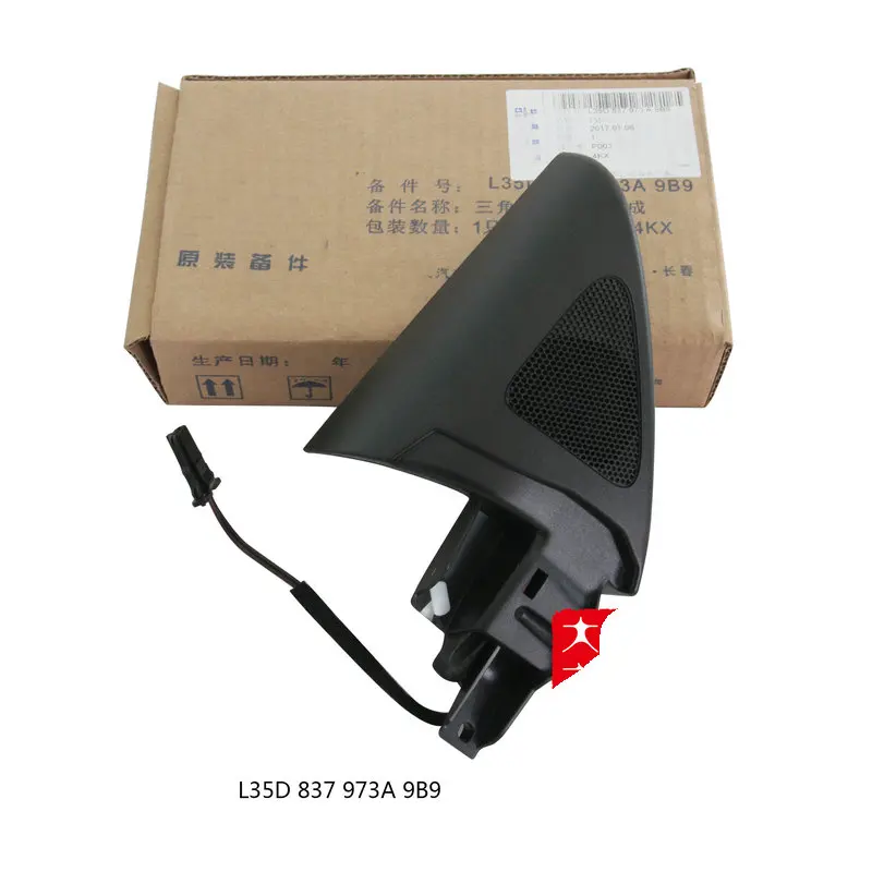 

Apply to CC column horn Reversing mirror interior panel Treble horn 35D 873 973 35D 873 974