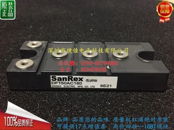 

free shipping DF150AC160 DF150AC120 DF100AC160 DF200AC160 new original