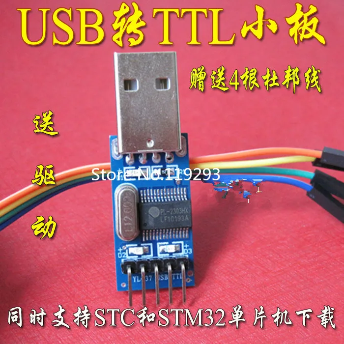 [BELLA]USB к TTL li ttl e скруббинная плата PL2303HX MCU скачать кабель специальные акции -- 10