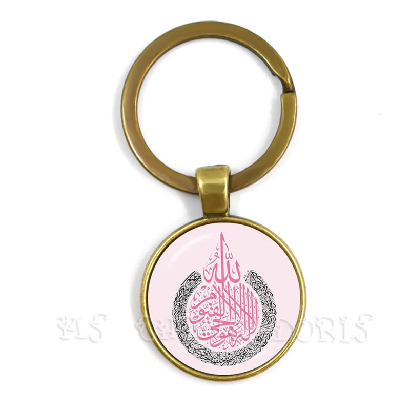 Исламская брелок Аллах, Аллах логотип Стекло кабошон брелки для ключей с 3 цвета религиозные мусульманские украшения для подарок Рамадан - Цвет: 8