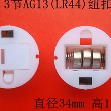 AG13 LR44 Тройная батарея держатель с переключателем 34 мм