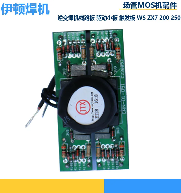 

Inverter circuit board drive plate trigger board field tube MOS machine parts WS ZX7 200250