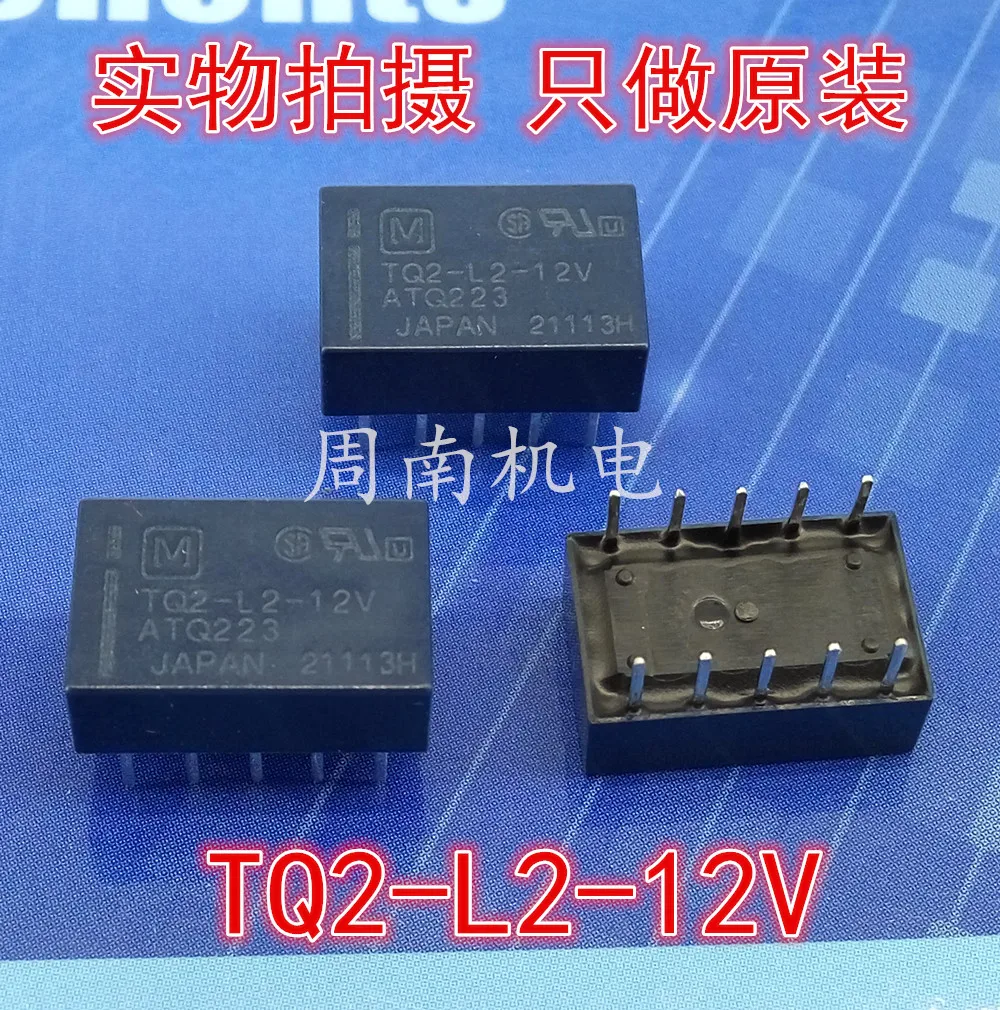 Реле tq2 12v