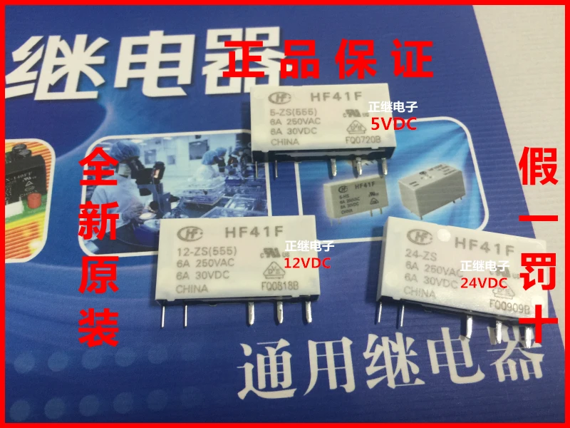 Relay HF41F- 005 012 024 -ZS a group of conversion 5 feet 6A 5V 12V 24V | Обустройство дома