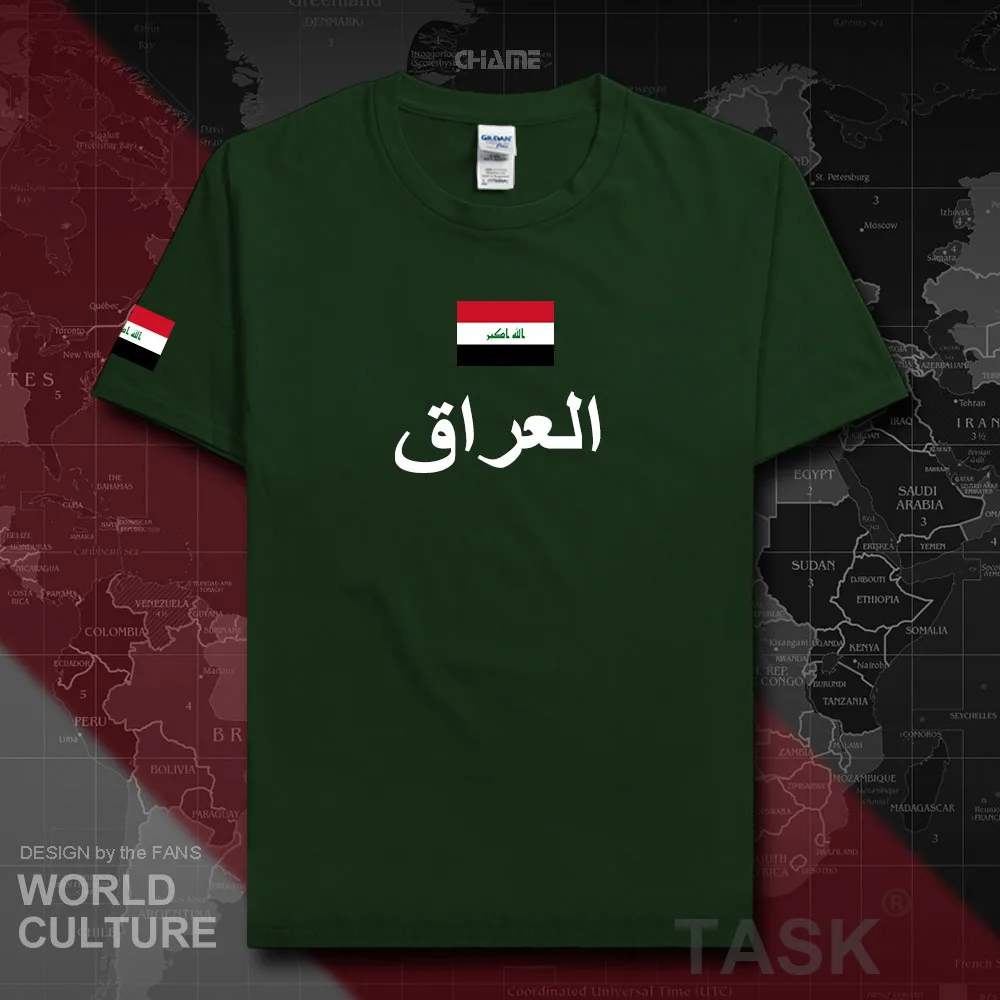 HNat_Iraq01_T01FORESTGREEN