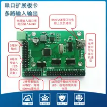 Последовательная карта ПК расширения управления IO порт ПК реле управления