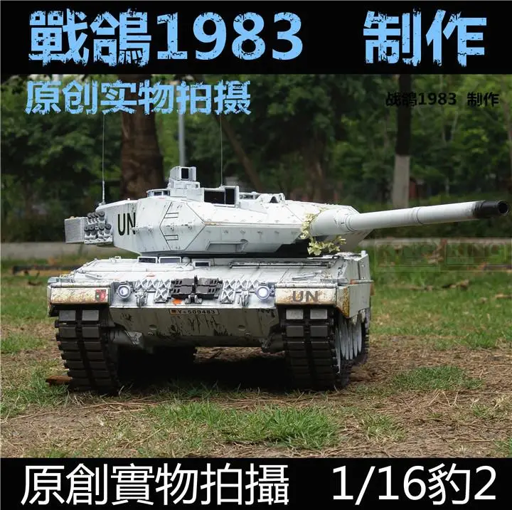 KNL HOBBY Heng Long 1/16 Leopard 2 RC remote control tank model foundry heavy coating of paint to do the old upgrade heng long