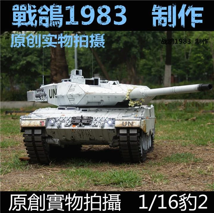 heng long leopard 2
