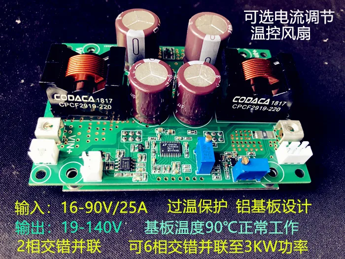 

DC-DC High Power Boost Module 16-90V Up 20-145V Input >20A Interleaving >1KW