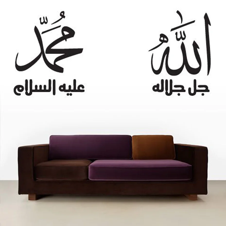Us 5 23 33 Off Bahasa Arab Stiker Dinding Allah Muhammad Kaligrafi Dekorasi Rumah Kamar Tidur Masjid Vinyl Decals Tuhan Allah Quran Poster Mural Us 5 23 33 Off Bahasa Arab Stiker Dinding Allah Muhammad Kaligrafi Dekorasi Rumah Kamar Tidur Masjid Vinyl Decals Tuhan Allah Quran Poster Mural