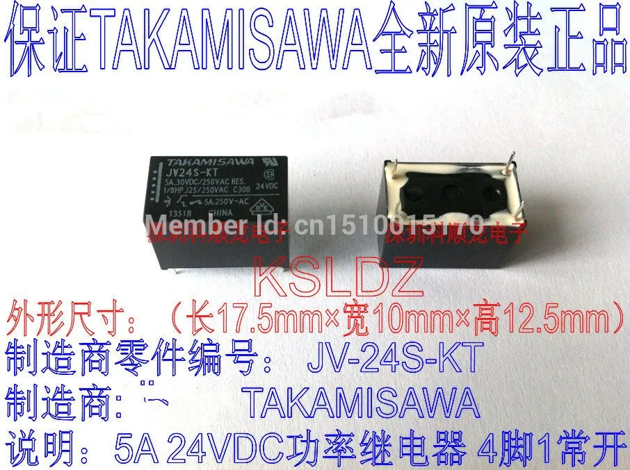 

Free shipping lot (5 pieces/lot) 100%Original New TAKAMISAWA JV24S-KT JV-24S-KT JV24-KT 4PINS 5A30VDC/250VAC 24VDC Power Relay