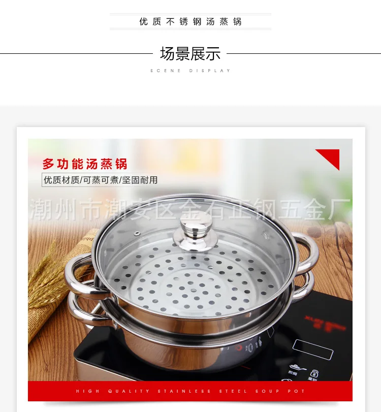 汤蒸锅_08