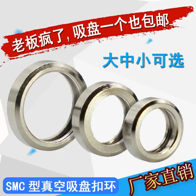 

5pcs SMC Vacuum Suction Cup Large Lock Ring Middle Ring/manipulator Fittings Vacuum Suction Cup Suction Nozzle Small Ring