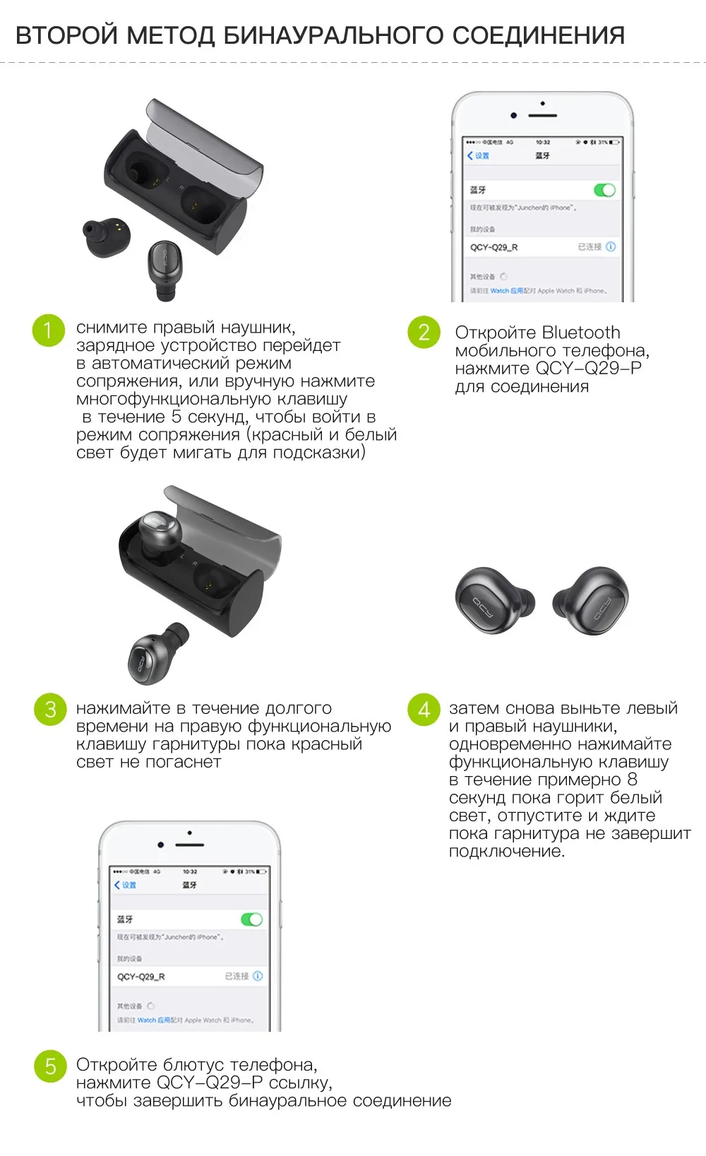 Qcy лого. Qcy t1c схема. Qcy t1 в руках. Qcy t1 инструкция. Qcy инструкция на русском.