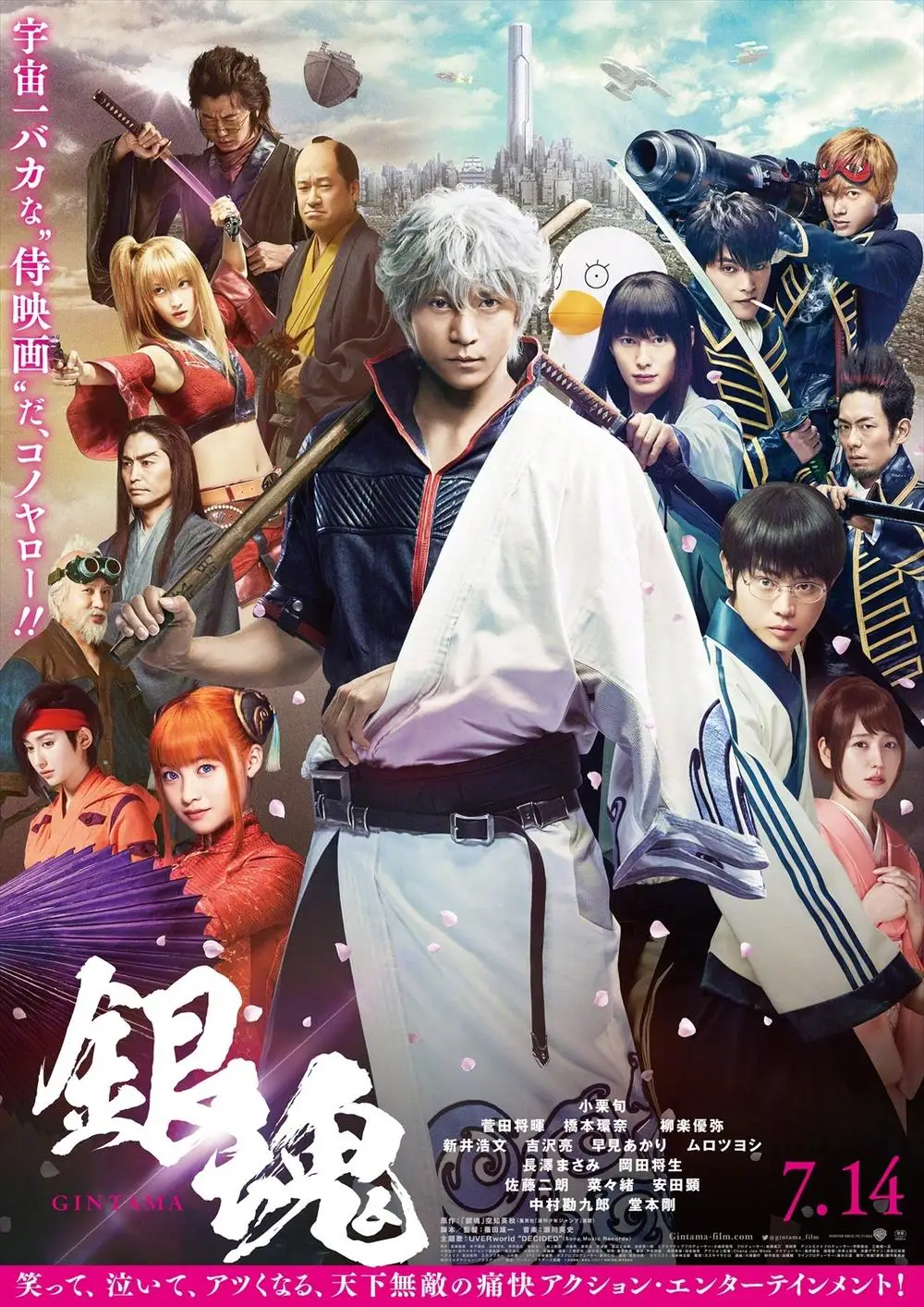 

Gintama 2017 movie SILK POSTER Decorative Wall painting 24x36inch