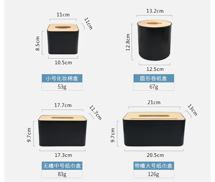 Современный черный цвет тканевые контейнеры с держателем для телефона Деревянный чехол тип сиденья бумажные салфетки в рулонах канистра ватные диски коробка для хранения