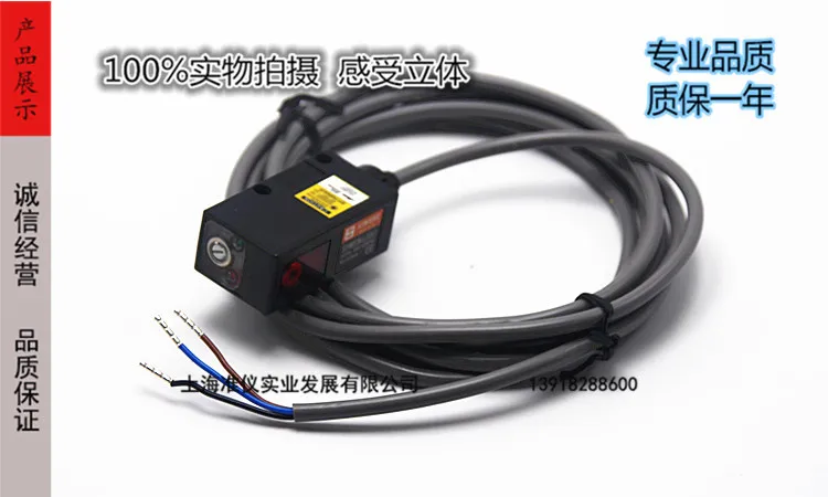 

FREE SHIPPING %100 New and original Square laser sensor Laser / switch / photoelectric switch Adjustable distance 30cm