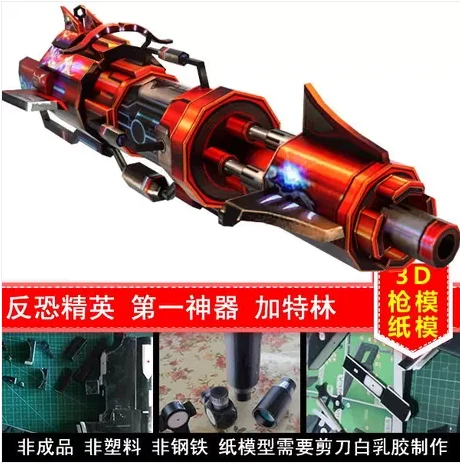 

CSOL Gatlin Harvester Black Dragon Gun Raytheon Gatlin Paper Model