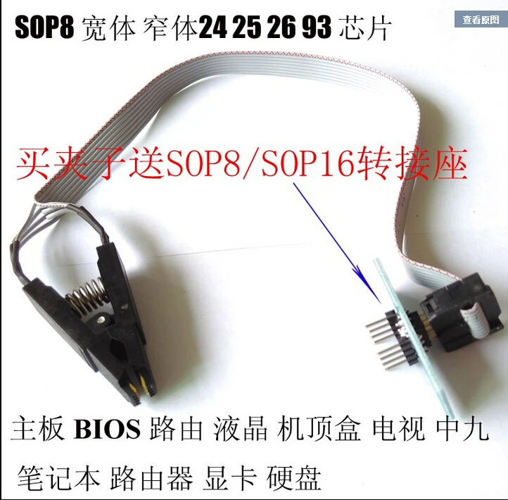 

SOIC8 SOP8 IC Clip + adapter socket Universal For 24C 93C 25 series SOIC SOP Chips G540 RT809F EZP2010 TOP3000