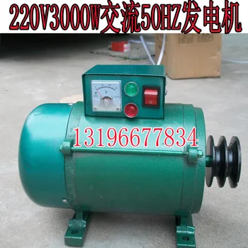 

Household miniature AC permanent magnet generator pure copper core regulator 220V3KW TV computer refrigerator, etc. can be used