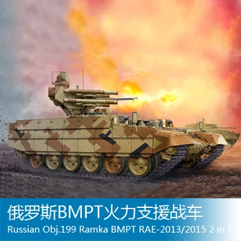 

1/35 trumpet Russian BMPT chariot Assembly model Tank Toys