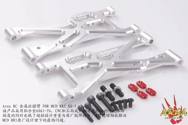 Задняя подвеска Area RC CNC для MCD RR5 XS 5 Rofun F5 1/5 rc car|suspension arm|arm rcmcd |
