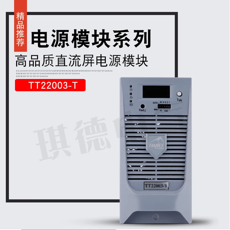 

Supply DC screen high frequency charging module TT22003-T power module battery rectifier