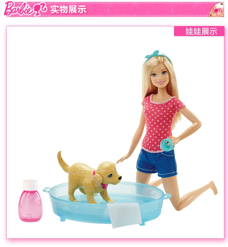 Barbie Dog Wash1